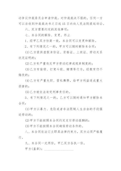 施工合同书_15.docx