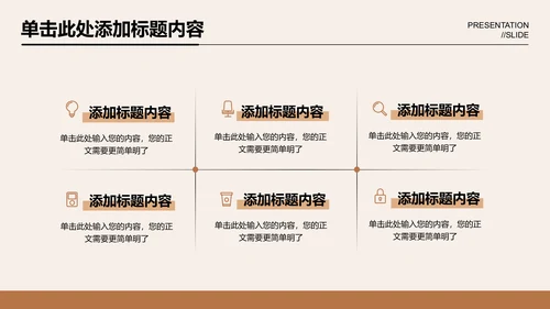 棕色欧美风香薰家居品牌营销计划PPT演示模板
