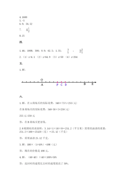 最新西师大版小升初数学模拟试卷精品附答案.docx