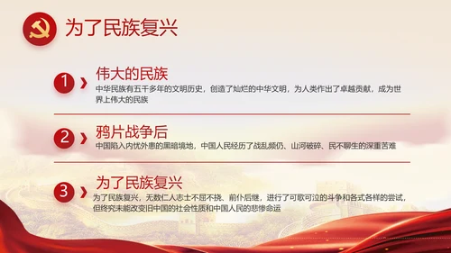 深入学习宣传宪法公开课活动党建PPT