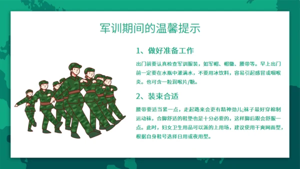 迷彩青春在此启程新生军训通用PPT模板