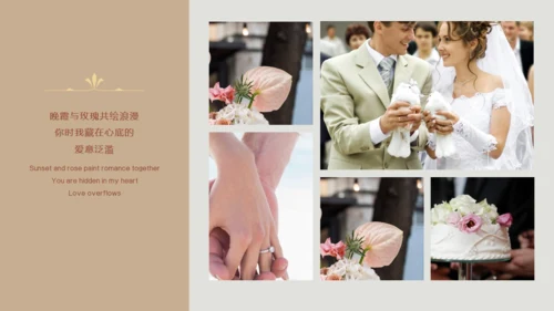 我们结婚啦新婚浪漫婚礼片头相册通用PPT模板