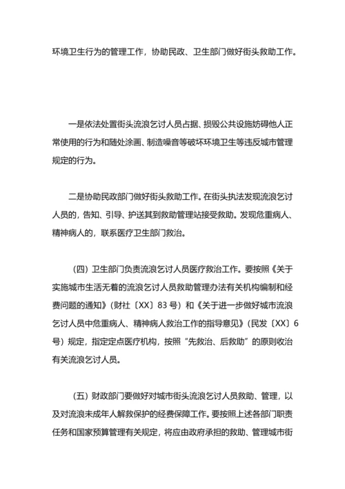 加强流浪乞讨人员救助管理工作总结.docx