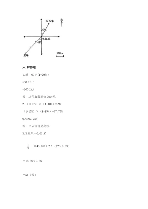 北京市西城区六年级下册数学期末测试卷及答案（典优）.docx