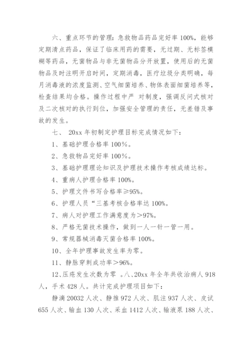 普外科工作总结_1.docx