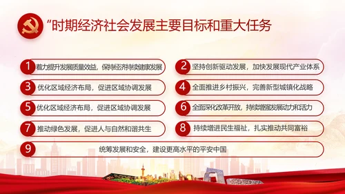 红色大气基层党建廉政述职报告PPT