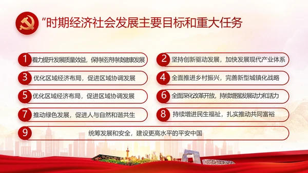 红色大气基层党建廉政述职报告PPT