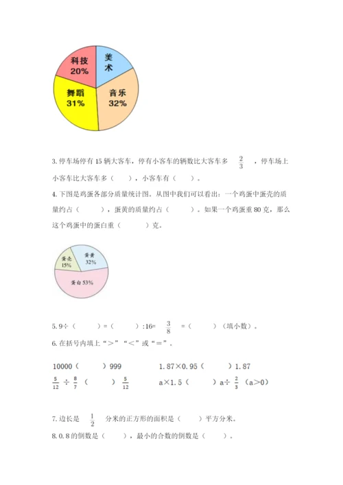 小学六年级数学上册期末考试卷（名师推荐）.docx