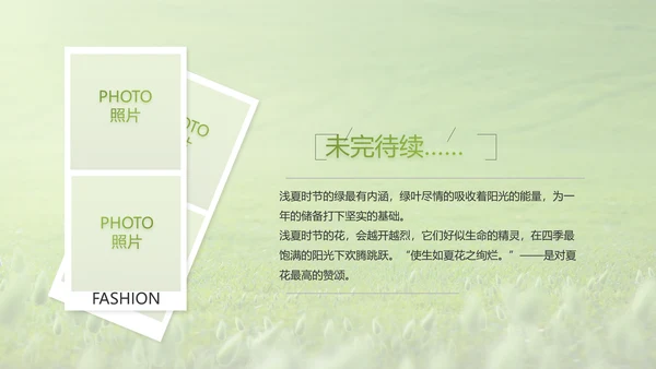 致青春毕业季青春毕业纪念册PPT