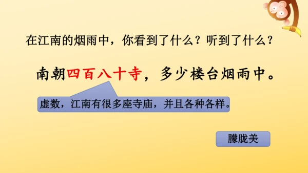 2024-2025学年统编版语文六年级上册18 古诗三首  课件