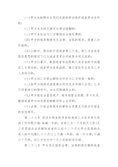 培训机构教师聘用合同_2.docx