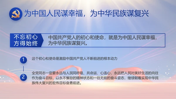 蓝色大气基层党建廉政述职报告PPT