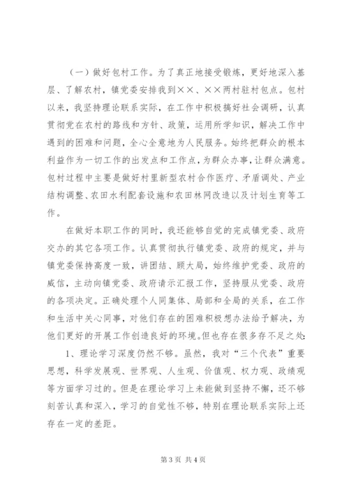 党委委员兼副镇长述职述廉报告 (4).docx