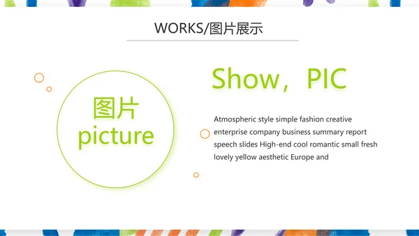 莫兰迪公司产品介绍图片展示宣传通用PPT动态