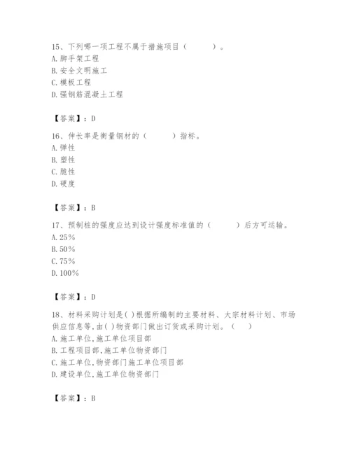 2024年材料员之材料员基础知识题库及参考答案（实用）.docx