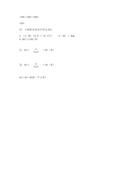 河南省平顶山市六年级下册数学期末测试卷及答案1套.docx