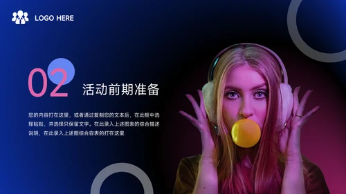 蓝色暗色酷炫音乐节策划PPT模板