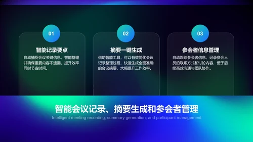 蓝色渐变风企业内训：AI工具在办公中的应用PPT模板