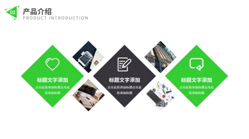 欧美风企业介绍公司宣传通用PPT课件模板