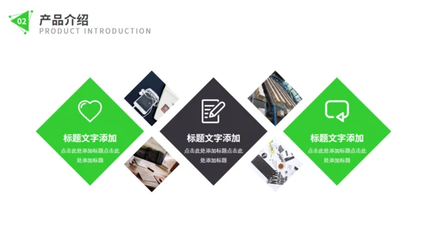 欧美风企业介绍公司宣传通用PPT课件模板
