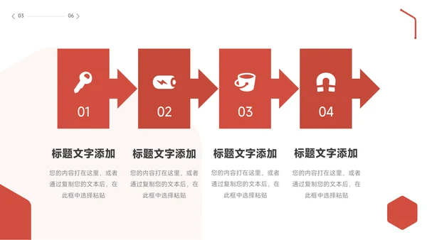 红色大气房地产项目介绍PPT模板