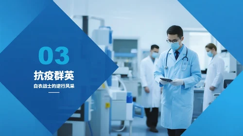 蓝色渐变商务实景风中国医师节节日介绍PPT模板