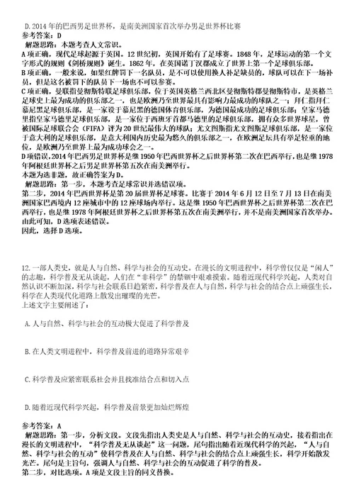 2023年06月山西吕梁市教育局所属事业单位(市直学校)招聘教师（110人）笔试历年难易错点考题含答案带详解0