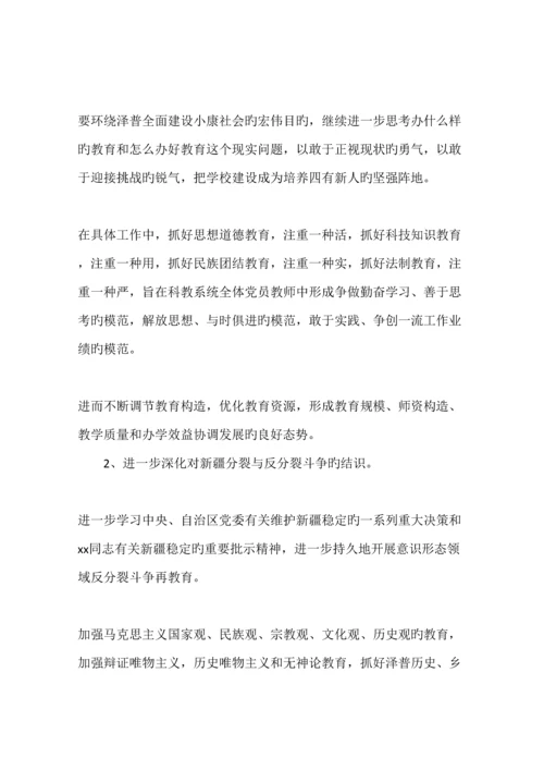 党建活动实施专题方案篇.docx