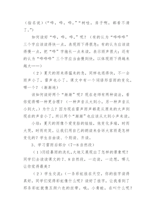 雷雨天气安全教育教案.docx