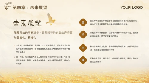 黄色古风中国传统文化二十四节气芒种课堂科普PPT模板
