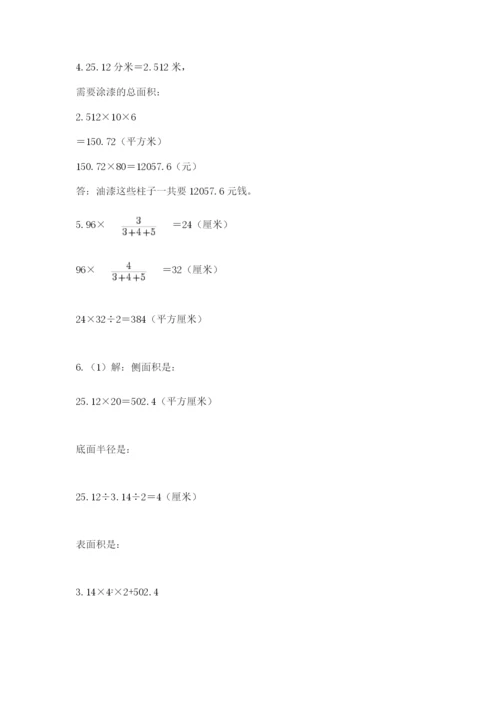 四川省【小升初】2023年小升初数学试卷带答案（夺分金卷）.docx