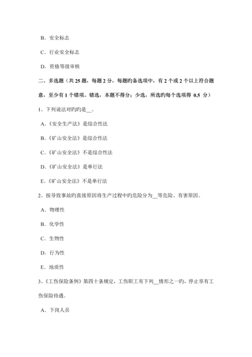 2023年江苏省下半年安全工程师安全生产施工现场消防灭火器的规定试题.docx