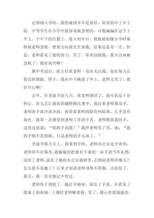 六年级作文老师笑了.docx