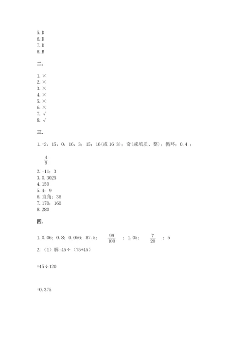 成都外国语学校小升初数学试卷及完整答案（夺冠）.docx