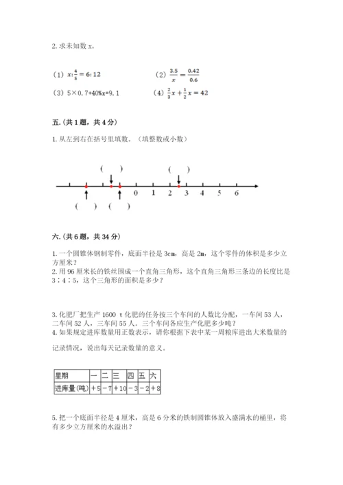 苏教版六年级数学小升初试卷及参考答案（新）.docx