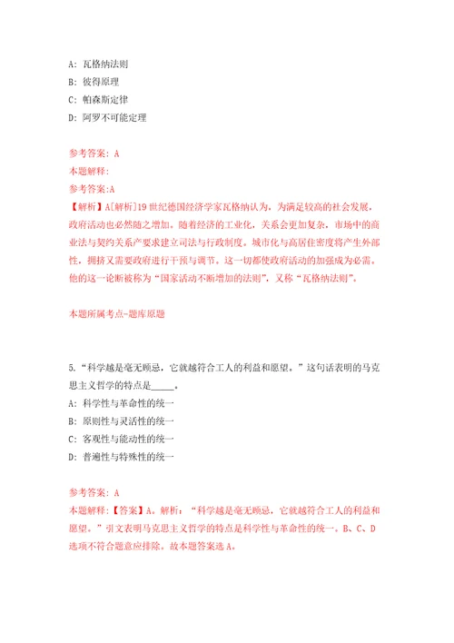 2022年01月贵州省赤水市消防救援大队招考6名合同制专职消防员押题训练卷第6版