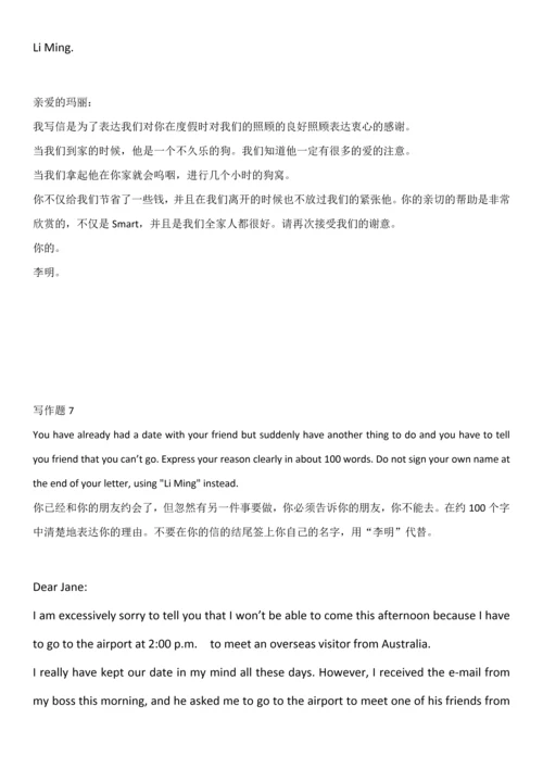 2023年学位英语写作题.docx