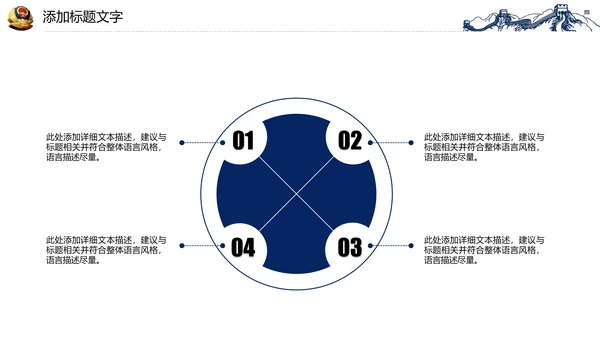 蓝色稳重大气警察公安案件汇报PPT