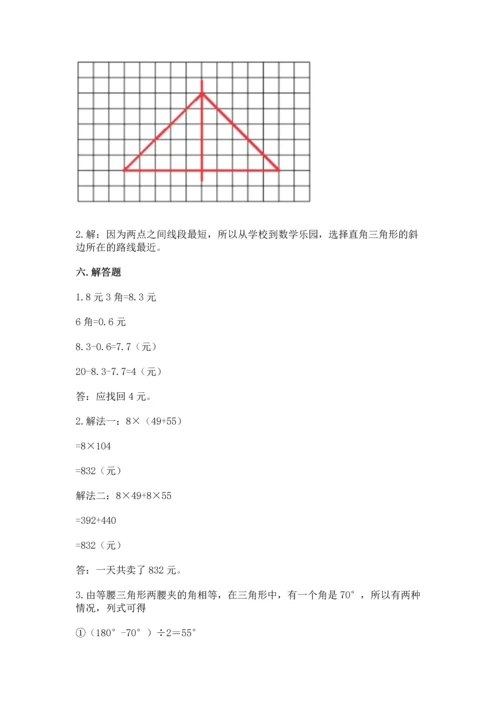 小学四年级下册数学期末测试卷（实验班）.docx