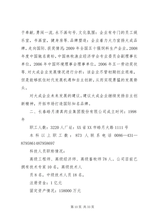 马克思主义学院社会实践教学总方案.docx