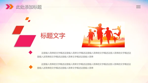 青少年心理健康教育心理疏导心理咨询PPT