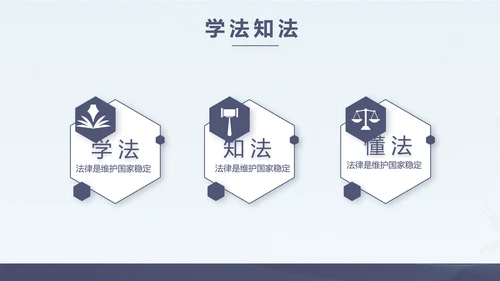 法律讲座宣传动态PPT模板