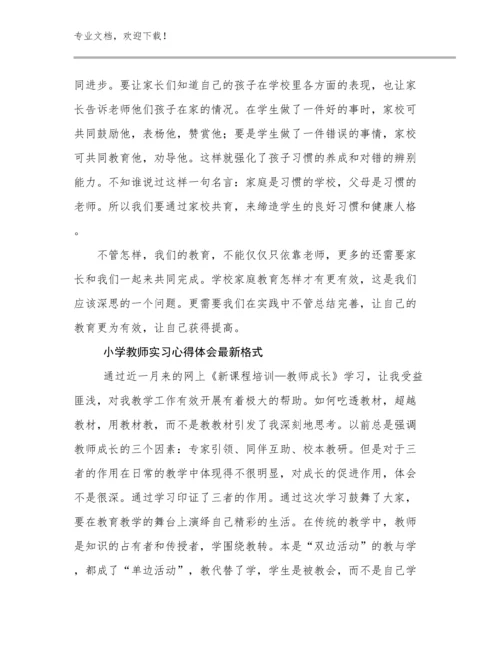 2024年小学教师实习心得体会最新格式范文14篇文档合集.docx