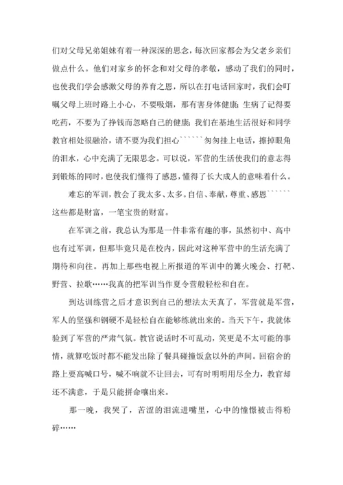 初中军训心得体会锦集8篇（一）.docx