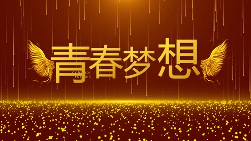开场视频片头红色梦幻毕业典礼PPT动态模板