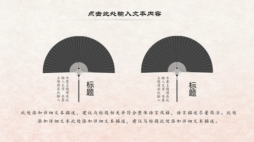 中国风读书分享书香中国水墨古典PPT模板