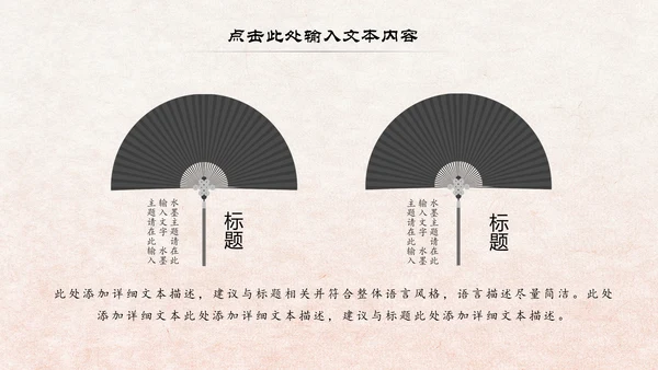 中国风读书分享书香中国水墨古典PPT模板