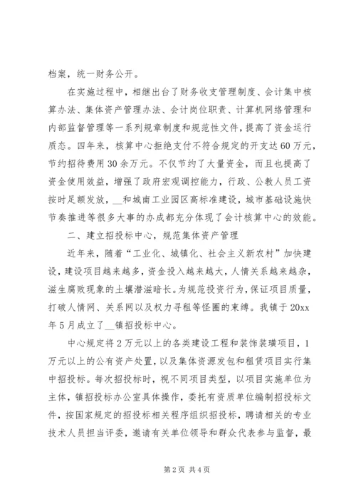 乡镇纪委党风廉政建设经验材料.docx