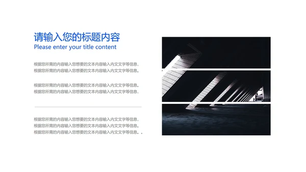 蓝色商务风工作总结PPT模板