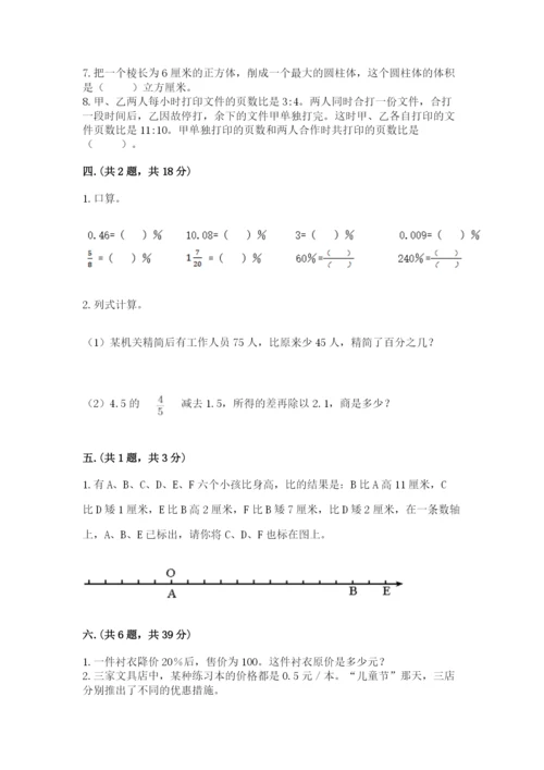 山西省【小升初】2023年小升初数学试卷及答案（精选题）.docx